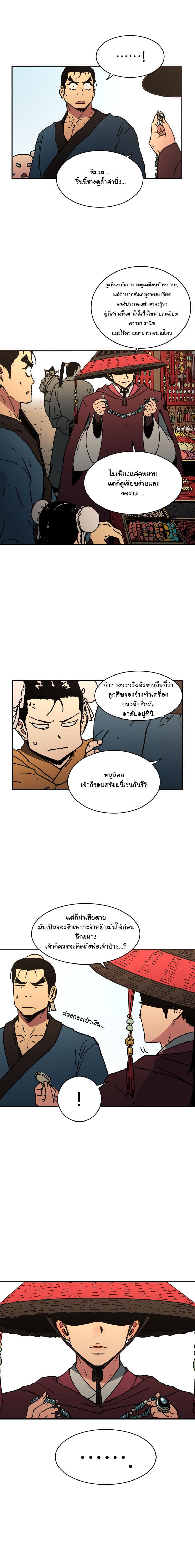 อ่านการ์ตูน Peerless Dad 29 ภาพที่ 10