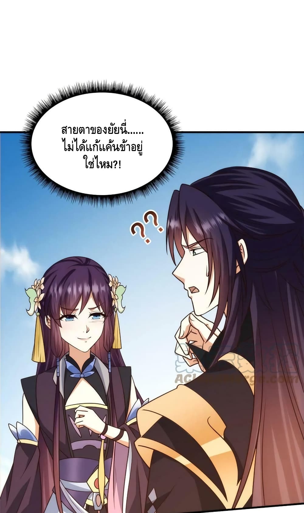 อ่านการ์ตูน Keep A Low Profile 139 ภาพที่ 22