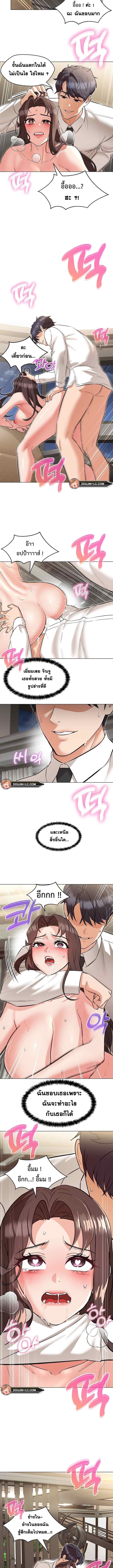 อ่านการ์ตูน My Wife is a Teacher 8 ภาพที่ 11