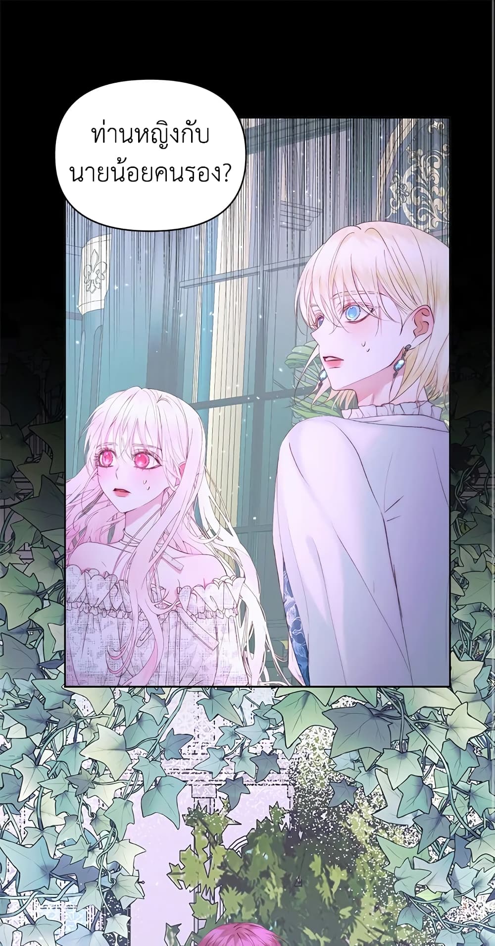 อ่านการ์ตูน Becoming The Villain’s Family 49 ภาพที่ 2