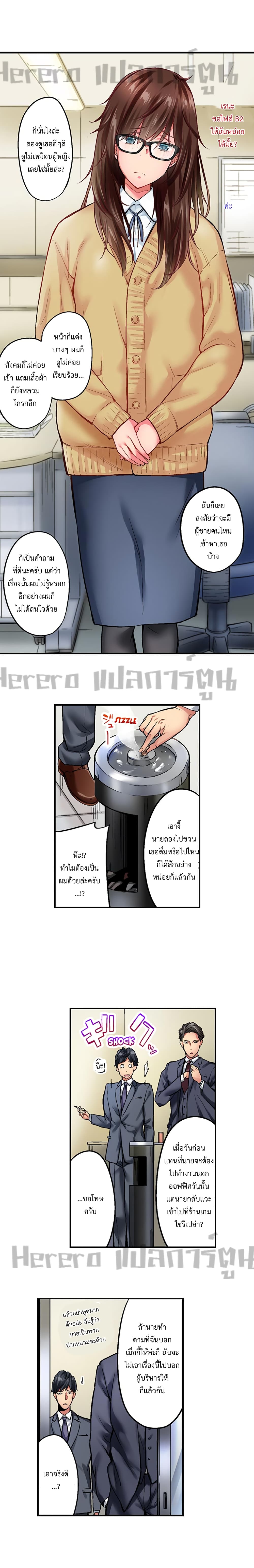 อ่านการ์ตูน Simple Yet Sexy 1 ภาพที่ 3