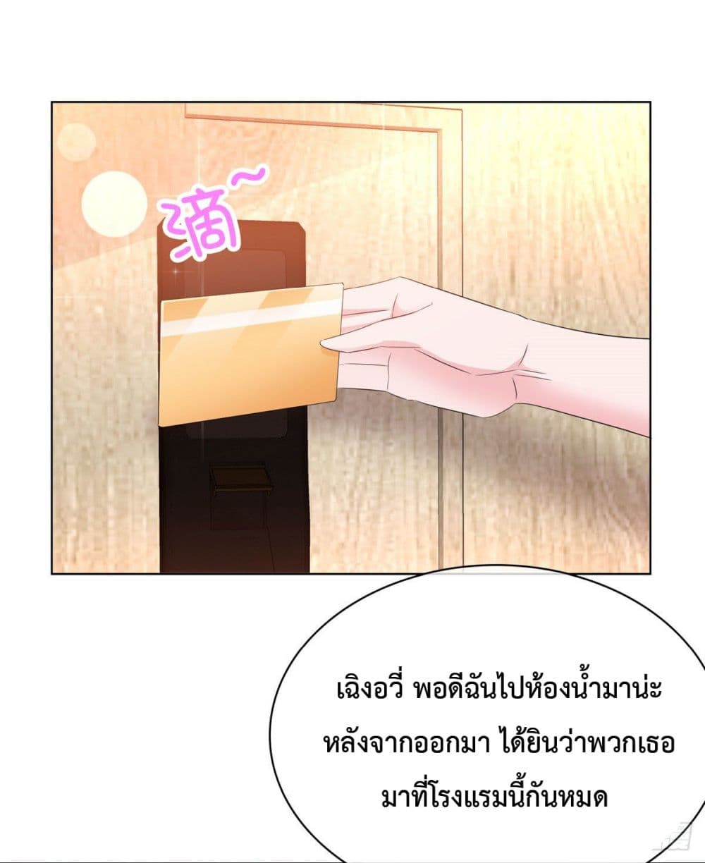 อ่านการ์ตูน The Way To Your Heart 15 ภาพที่ 19