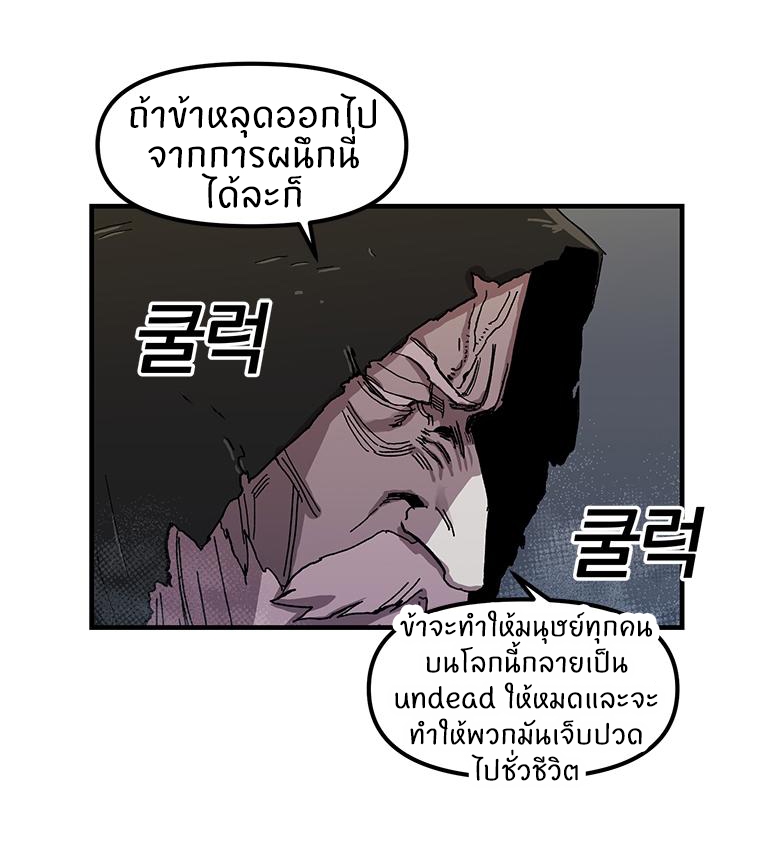 อ่านการ์ตูน Solo Bug Player 11 ภาพที่ 61