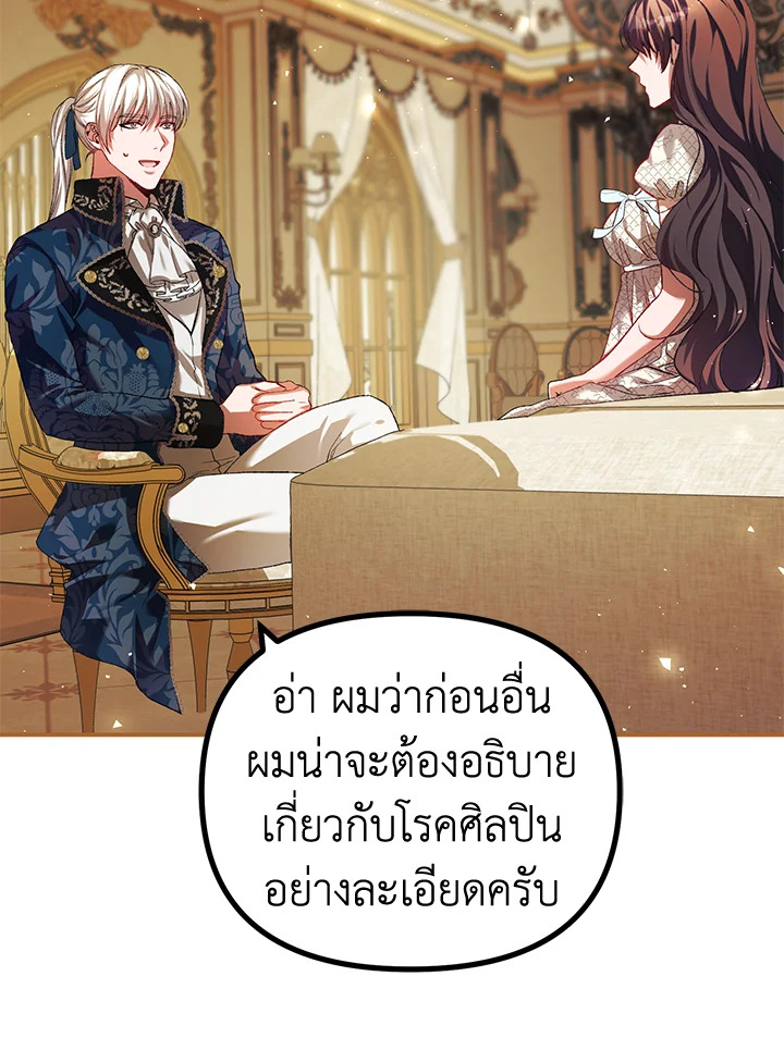 อ่านการ์ตูน The Time of the Terminally ill Extra 35 ภาพที่ 9