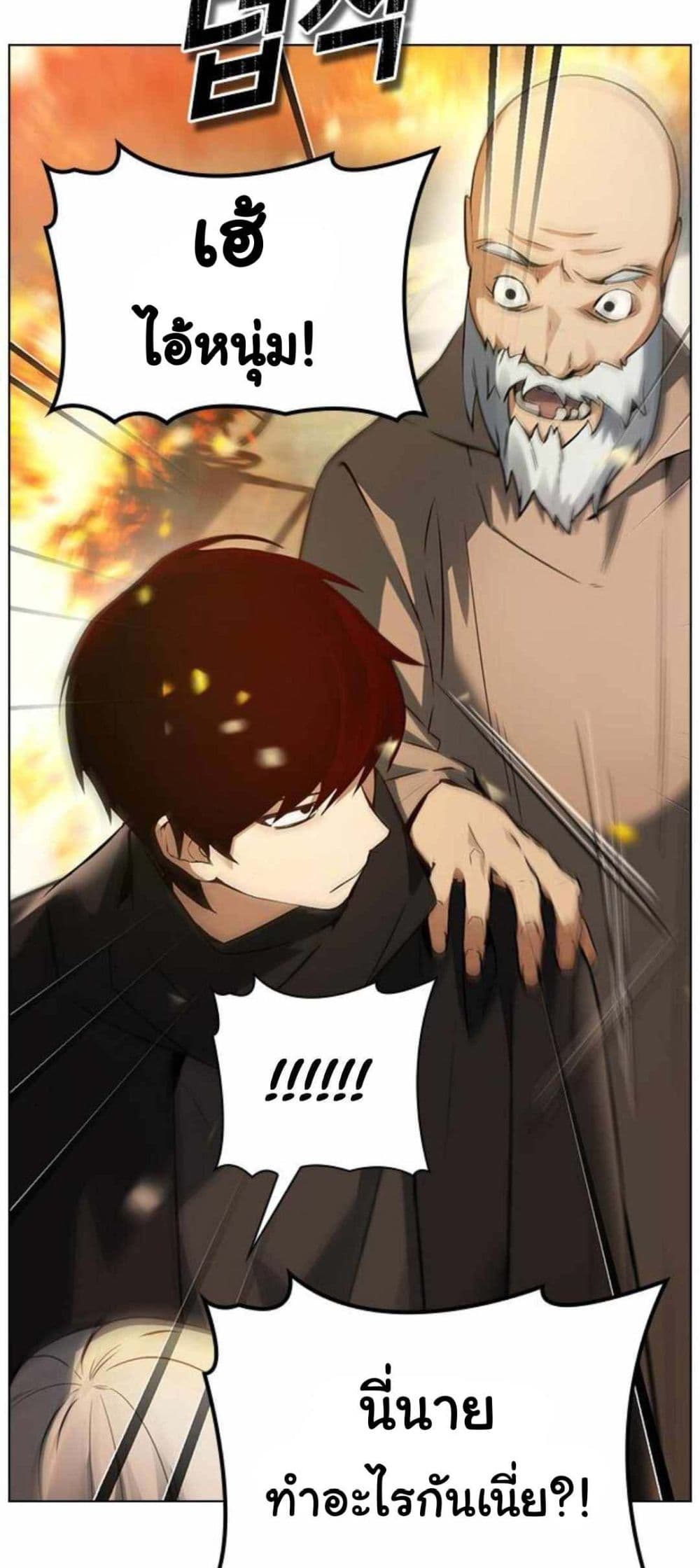 อ่านการ์ตูน Bad Ending Maker 2 ภาพที่ 68