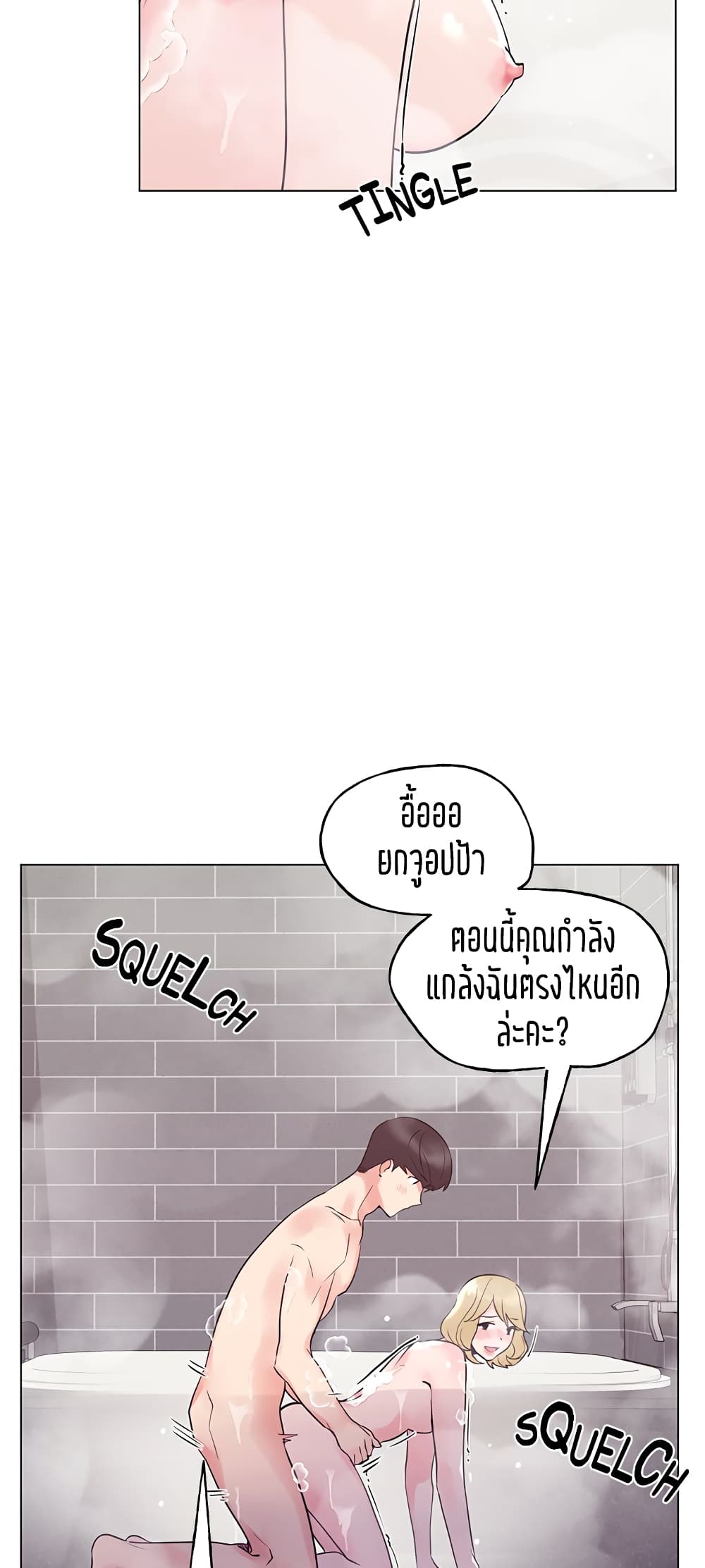 อ่านการ์ตูน Repeater 82 ภาพที่ 16