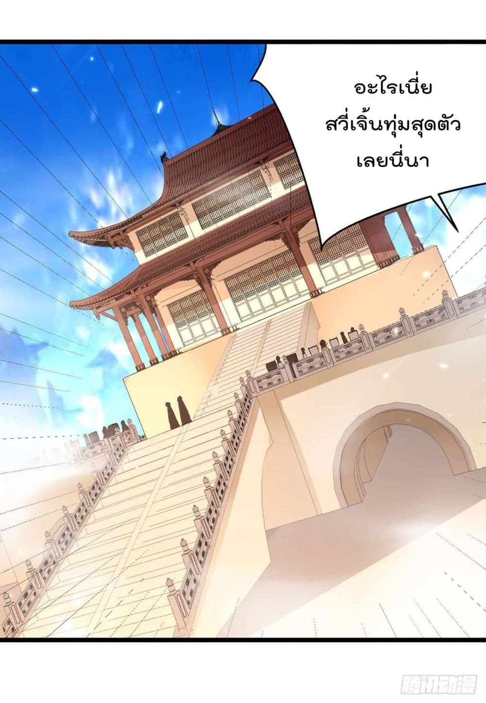 อ่านการ์ตูน Emperor LingTian 232 ภาพที่ 25