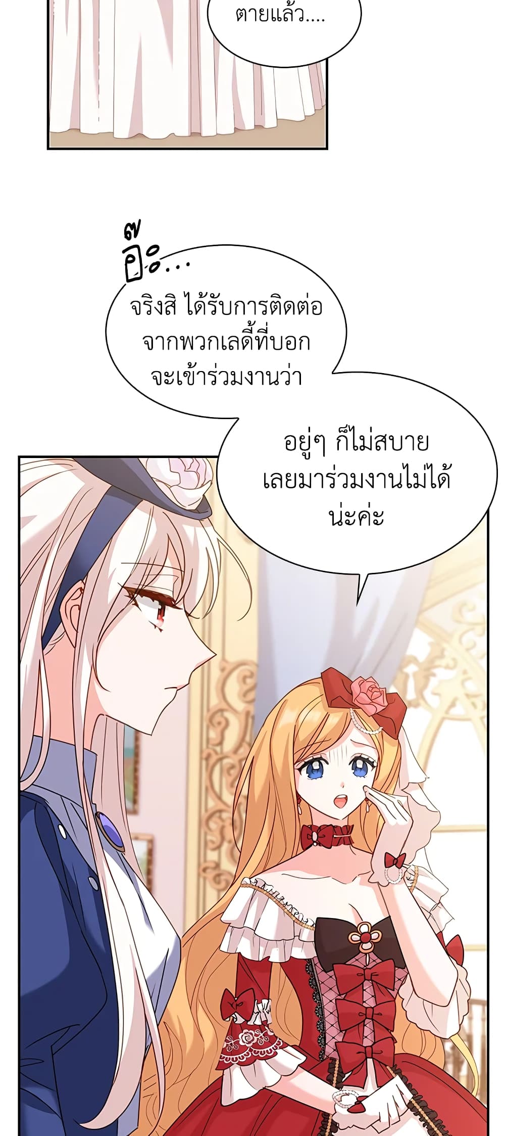 อ่านการ์ตูน The Lady Needs a Break 19 ภาพที่ 46