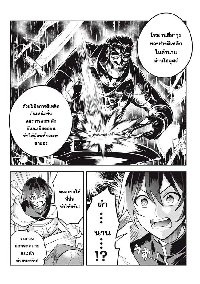 อ่านการ์ตูน Hazure Skill “Kinomi Master”: Skill no Mi (Tabetara Shinu) wo Mugen ni Taberareru You ni Natta Kudan 11.2 ภาพที่ 5