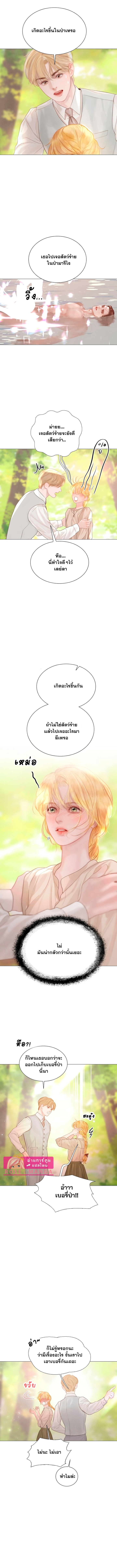 อ่านการ์ตูน Cry, Even Better If You Beg 12 ภาพที่ 13