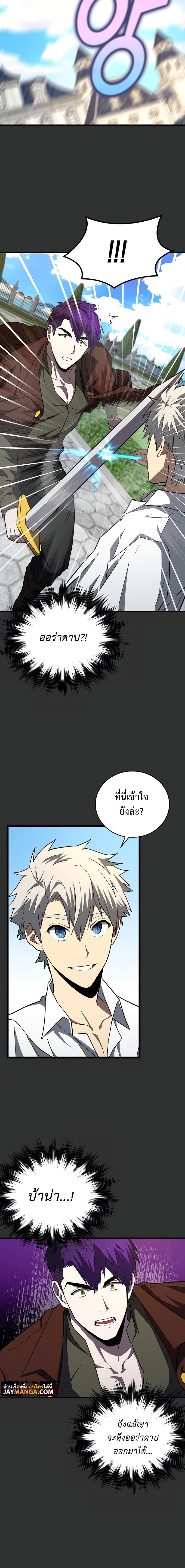 อ่านการ์ตูน To Hell With Being A Saint, I’m A Doctor 46 ภาพที่ 8