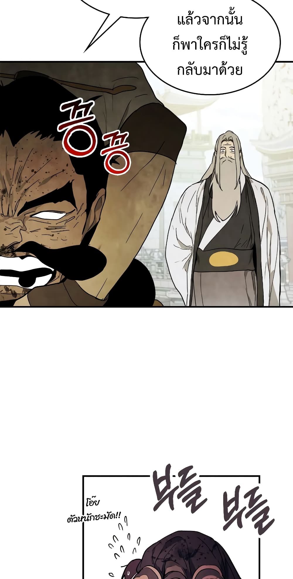 อ่านการ์ตูน Chronicles Of The Martial God’s Return 64 ภาพที่ 13