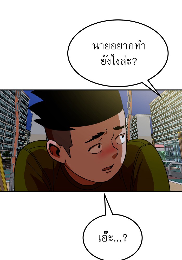 อ่านการ์ตูน Double Click 64 ภาพที่ 107