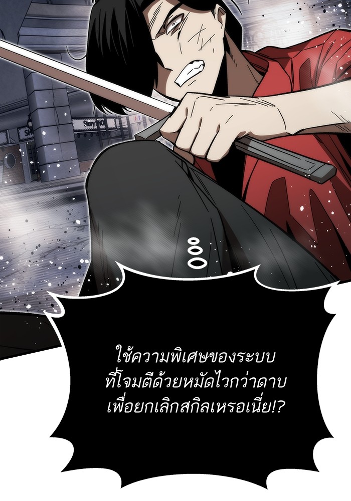 อ่านการ์ตูน Ultra Alter 83 ภาพที่ 80