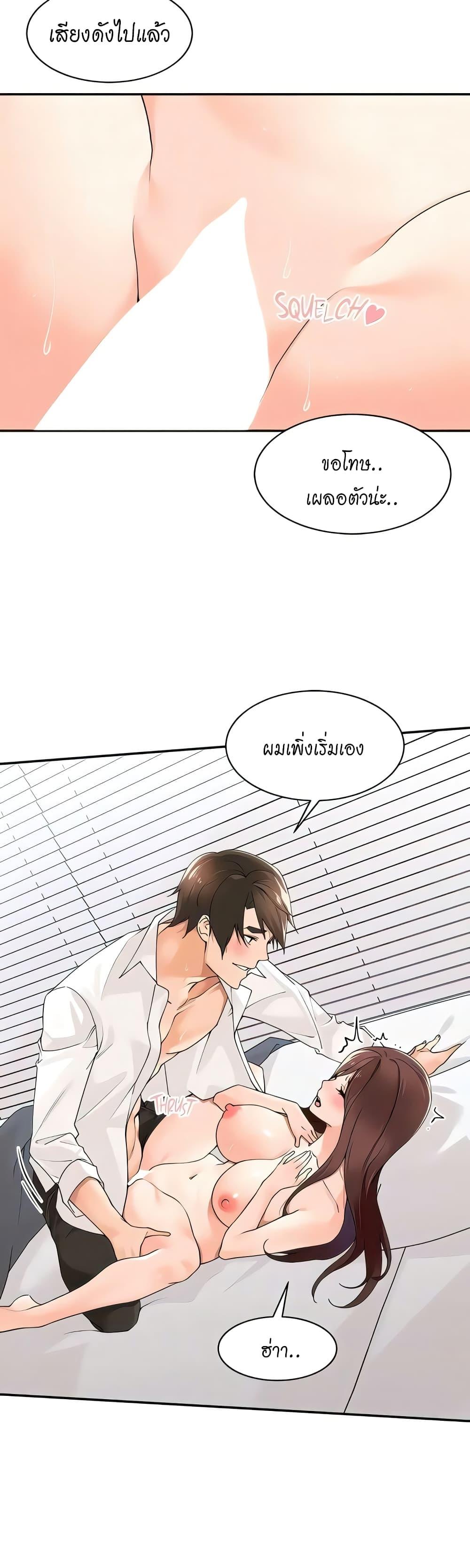 อ่านการ์ตูน Manager, Please Scold Me 31 ภาพที่ 13