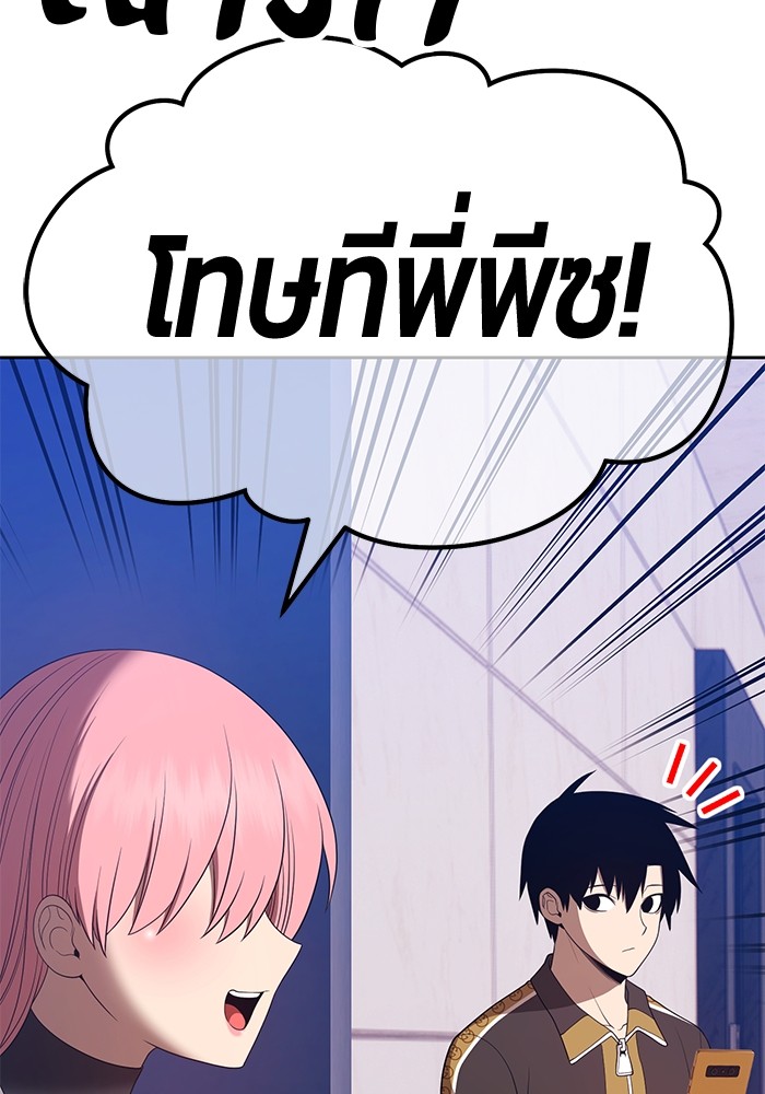 อ่านการ์ตูน +99 Wooden Stick 83 (1) ภาพที่ 81