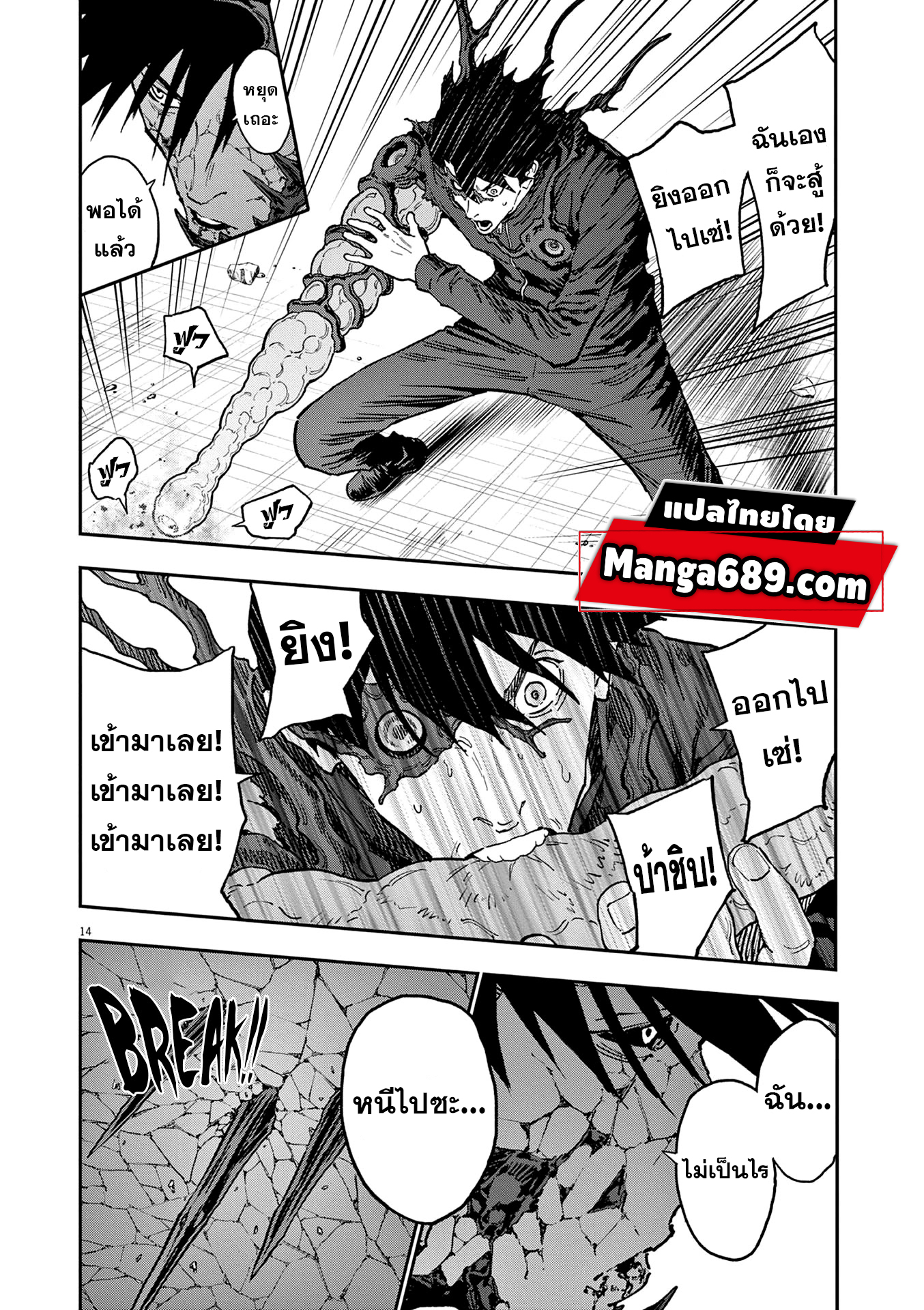 อ่านการ์ตูน Jagaaaaaan 148 ภาพที่ 14