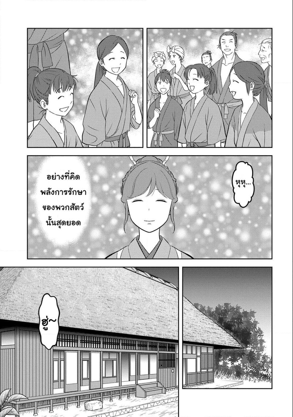 อ่านการ์ตูน Sengoku Komachi Kuroutan: Noukou Giga 57 ภาพที่ 10