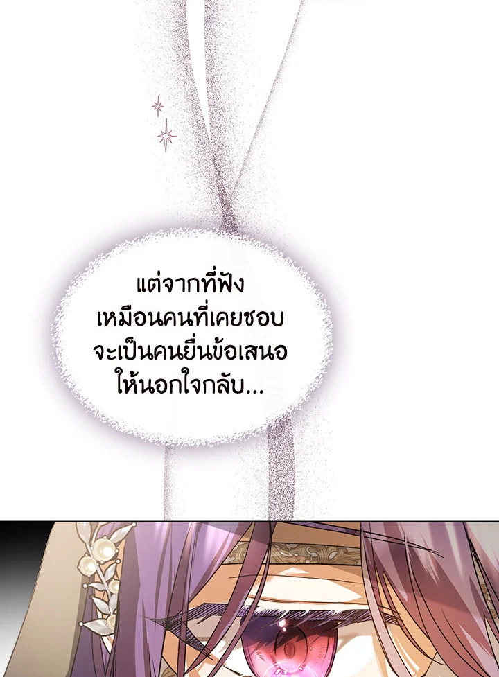 อ่านการ์ตูน The Heroine Had an Affair With My Fiance 3 ภาพที่ 90