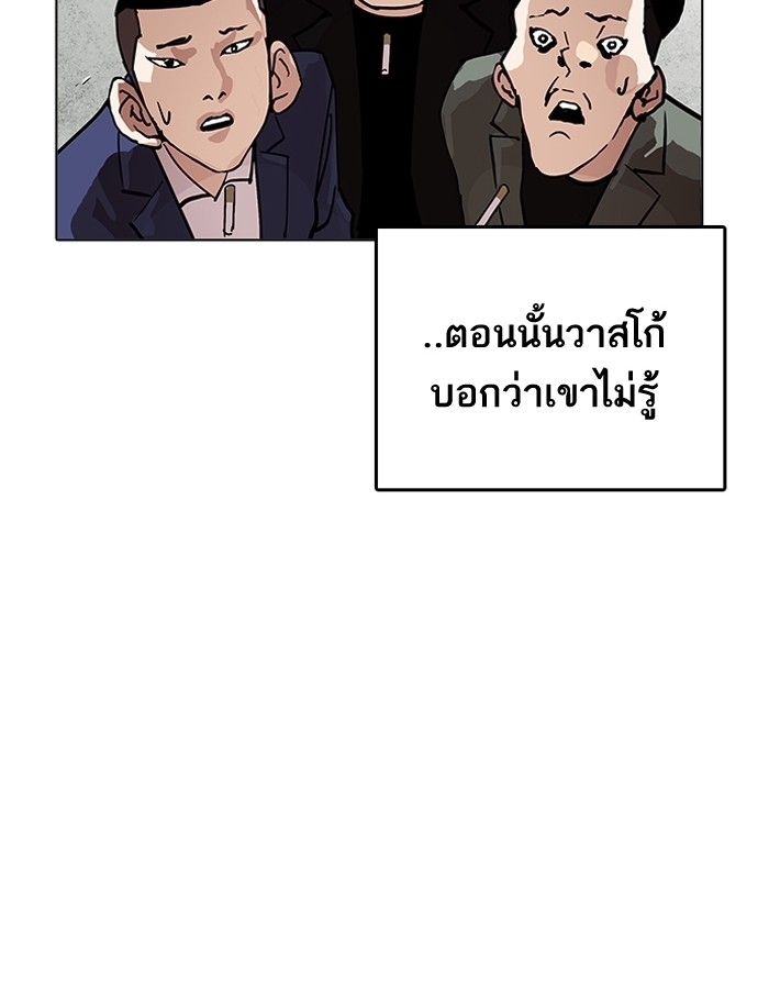 อ่านการ์ตูน Lookism 206 ภาพที่ 14