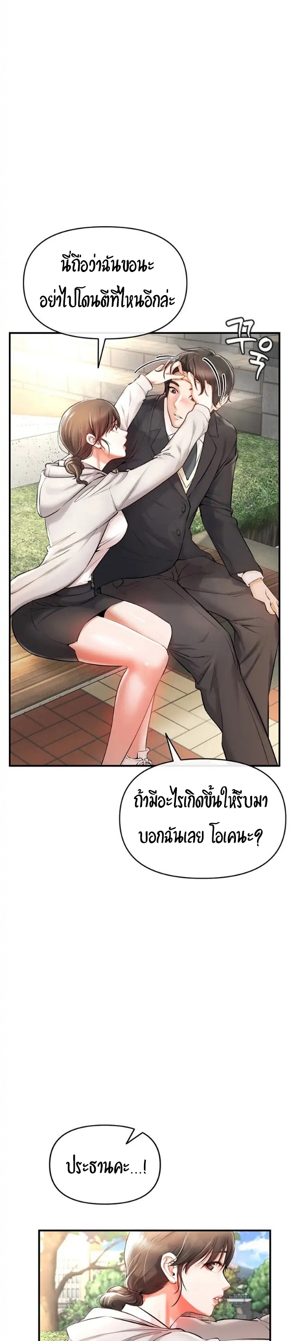 อ่านการ์ตูน The Real Deal 1 ภาพที่ 39