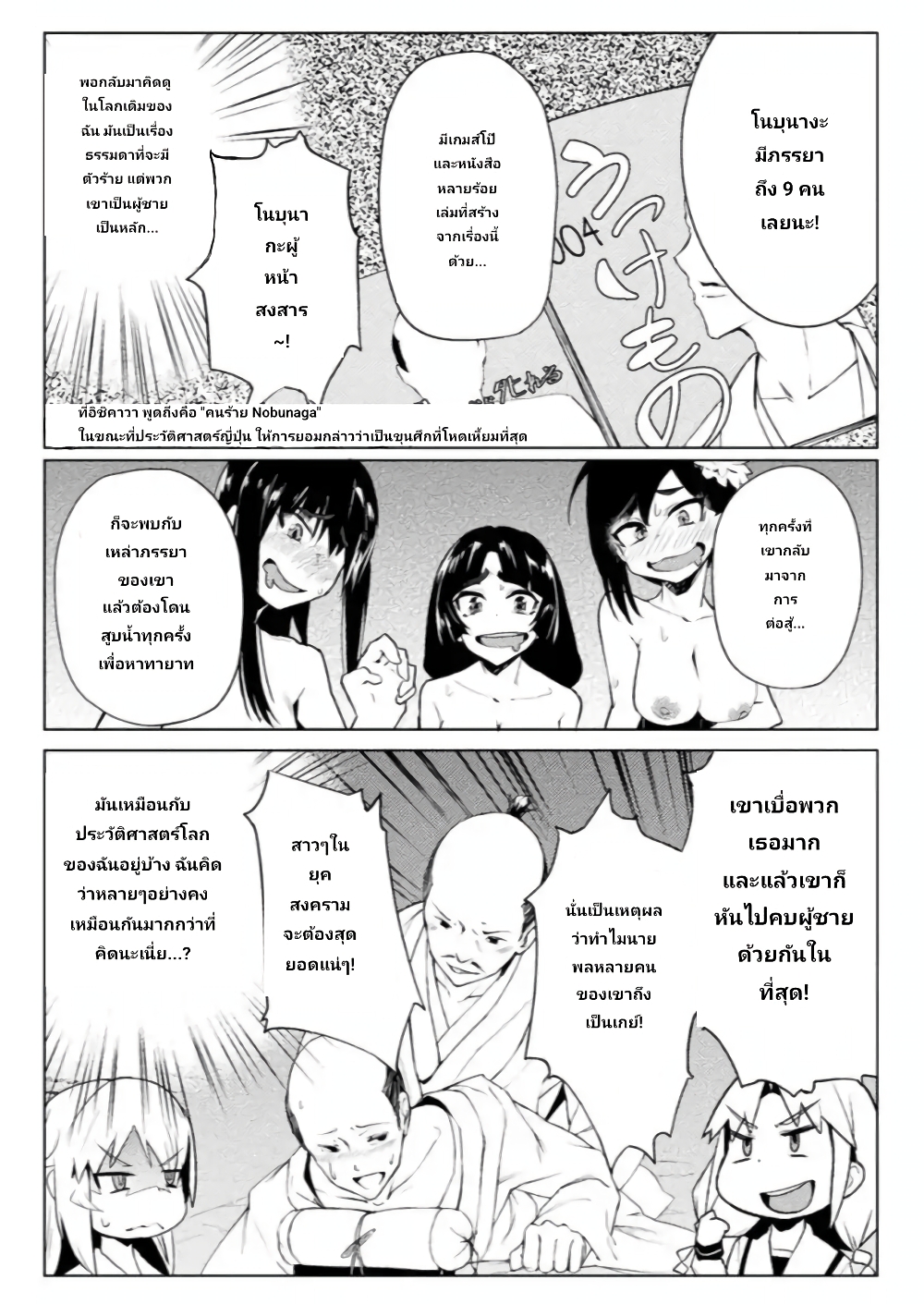 อ่านการ์ตูน The World of Moral Reversal 10 ภาพที่ 7