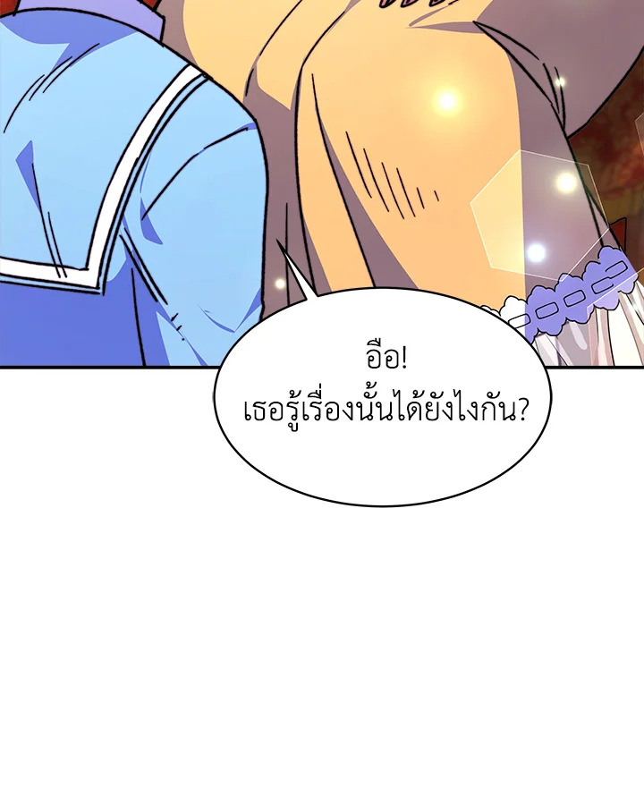 อ่านการ์ตูน Evangeline After the Ending 10 ภาพที่ 53