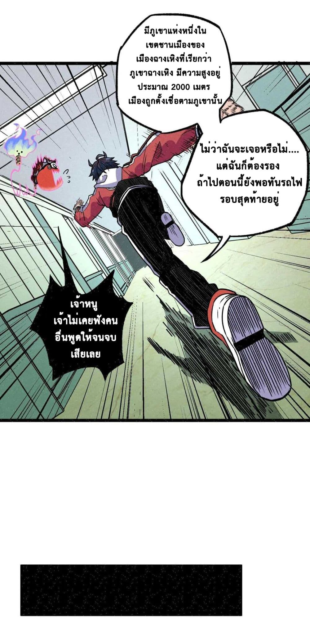 อ่านการ์ตูน The Strong, The Few, True Cultivators on Campus 10 ภาพที่ 37