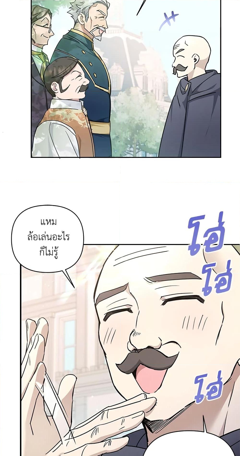 อ่านการ์ตูน The Wicked Little Princess 57 ภาพที่ 22