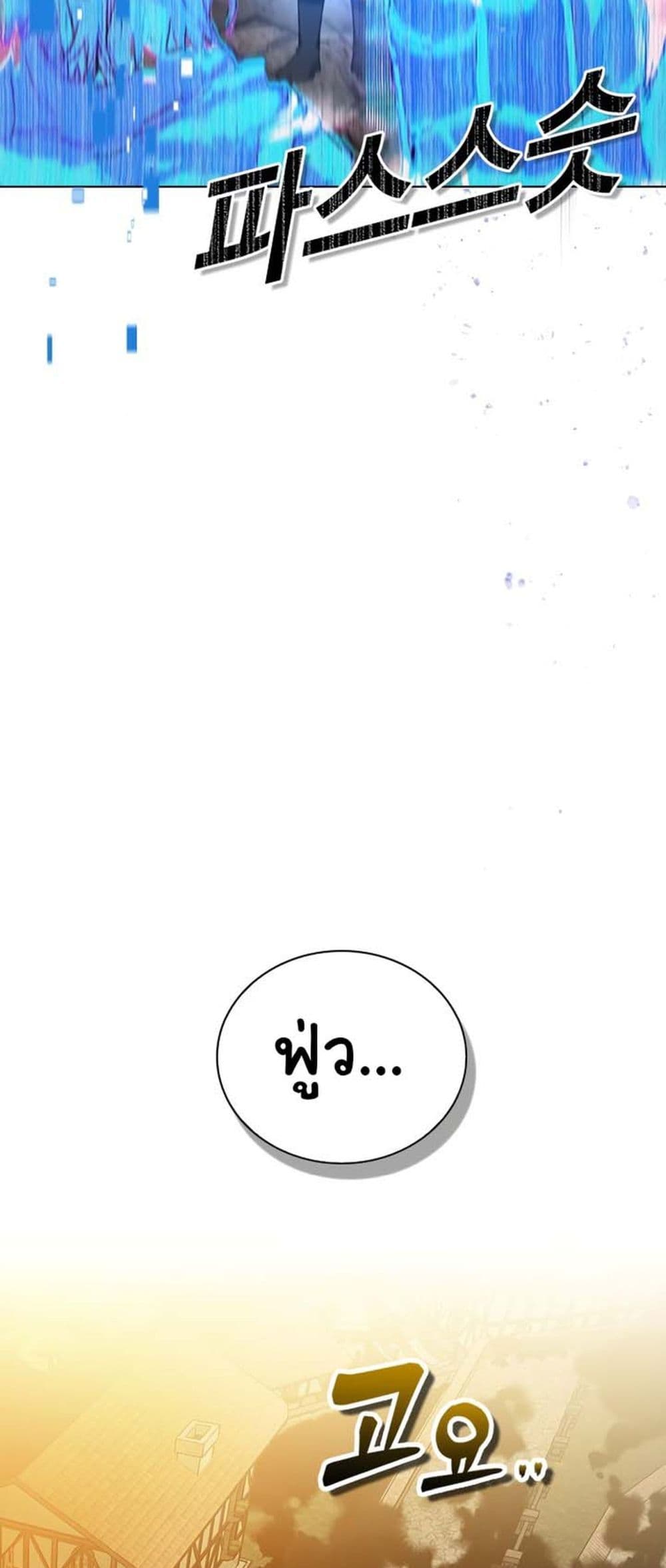 อ่านการ์ตูน Bad Ending Maker 1 ภาพที่ 98