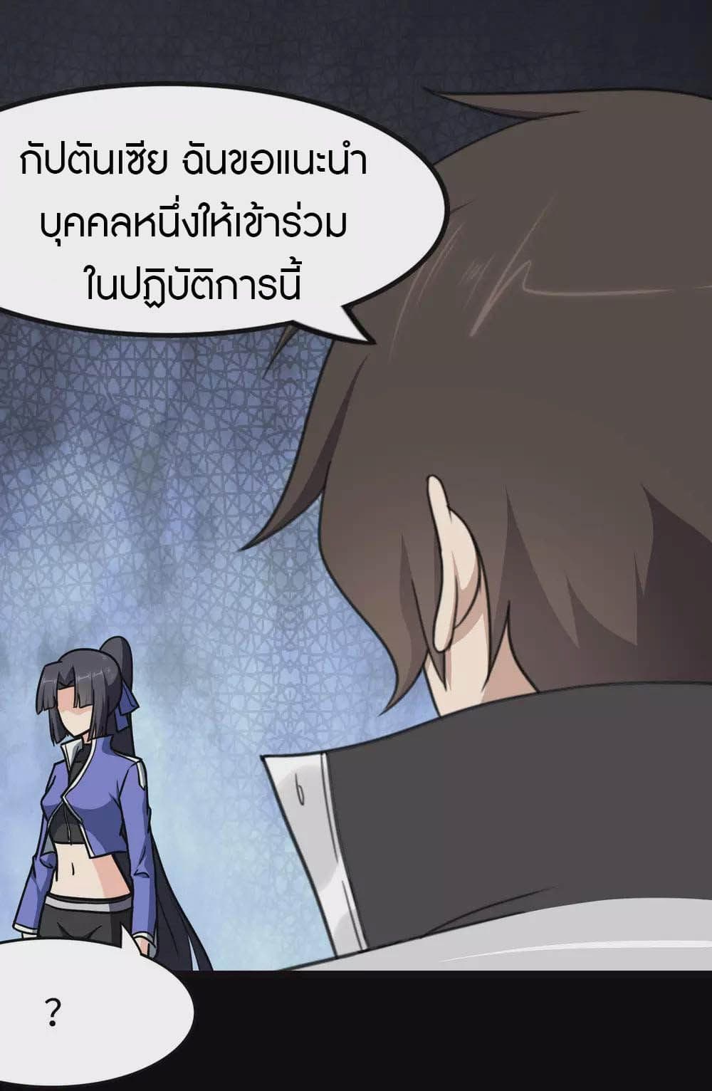 อ่านการ์ตูน My Girlfriend is a Zombie 207 ภาพที่ 14