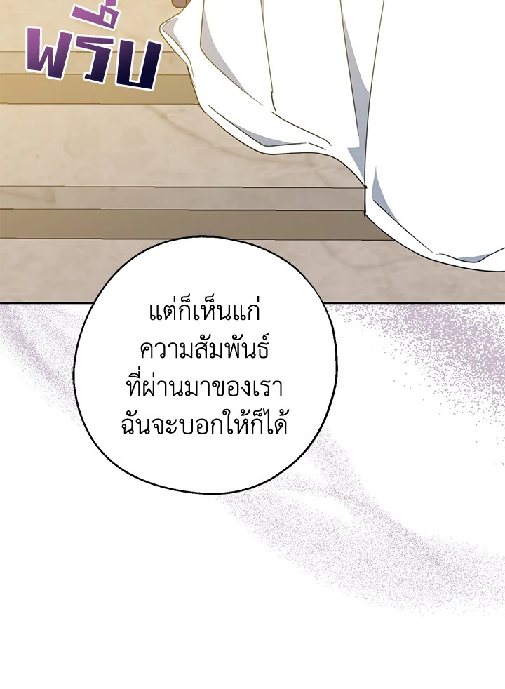 อ่านการ์ตูน Here Comes the Silver Spoon! 69 ภาพที่ 59