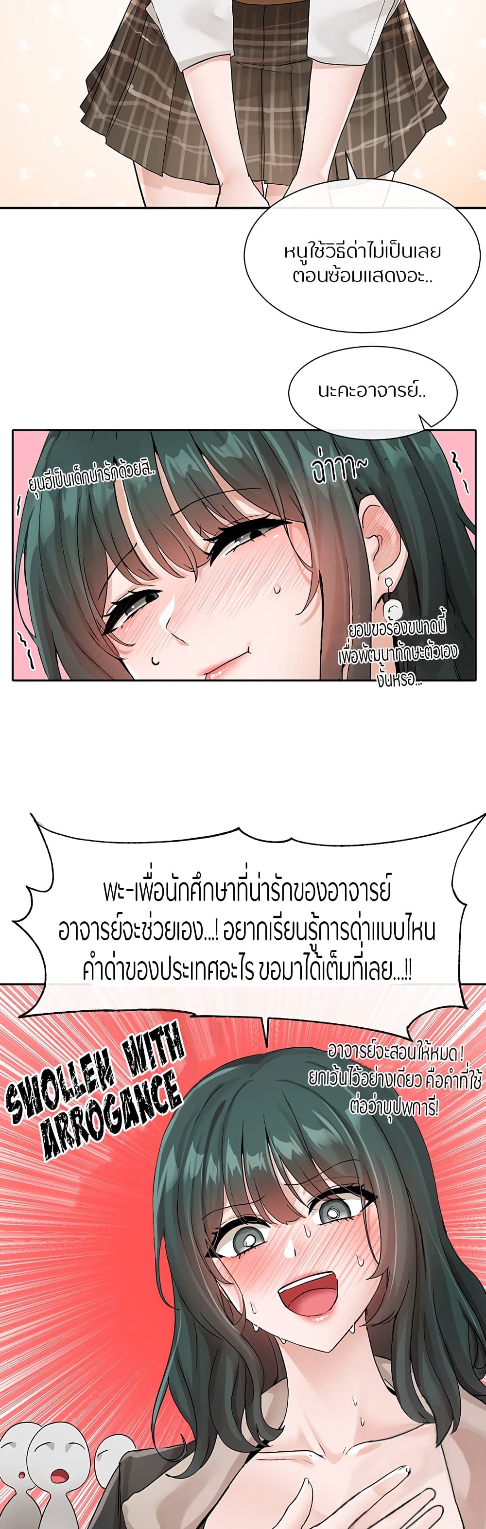 อ่านการ์ตูน Theater Society (Circles) 121 ภาพที่ 14