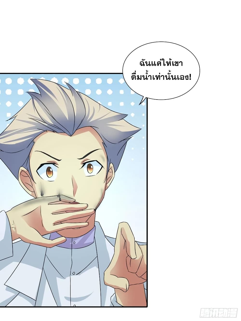 อ่านการ์ตูน I Am A God Of Medicine 62 ภาพที่ 7