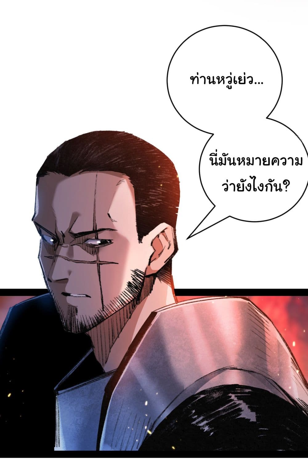 อ่านการ์ตูน I’m The Boss in Magic Moon 11 ภาพที่ 6