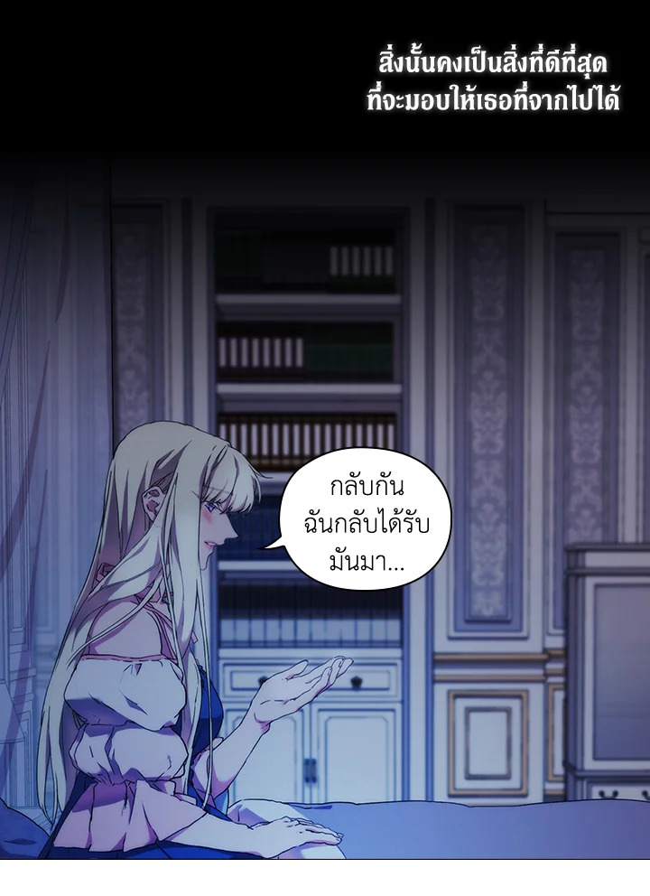 อ่านการ์ตูน When The Villainess Loves 18 ภาพที่ 37