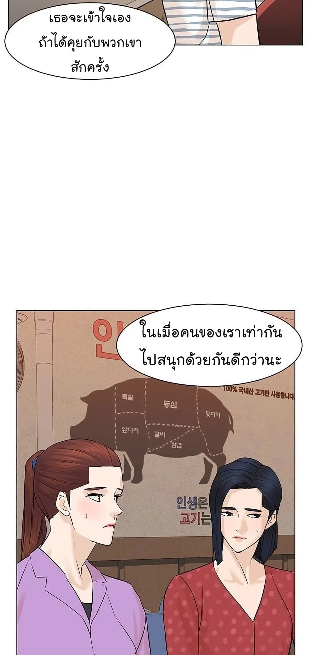 อ่านการ์ตูน From the Grave and Back 56 ภาพที่ 17