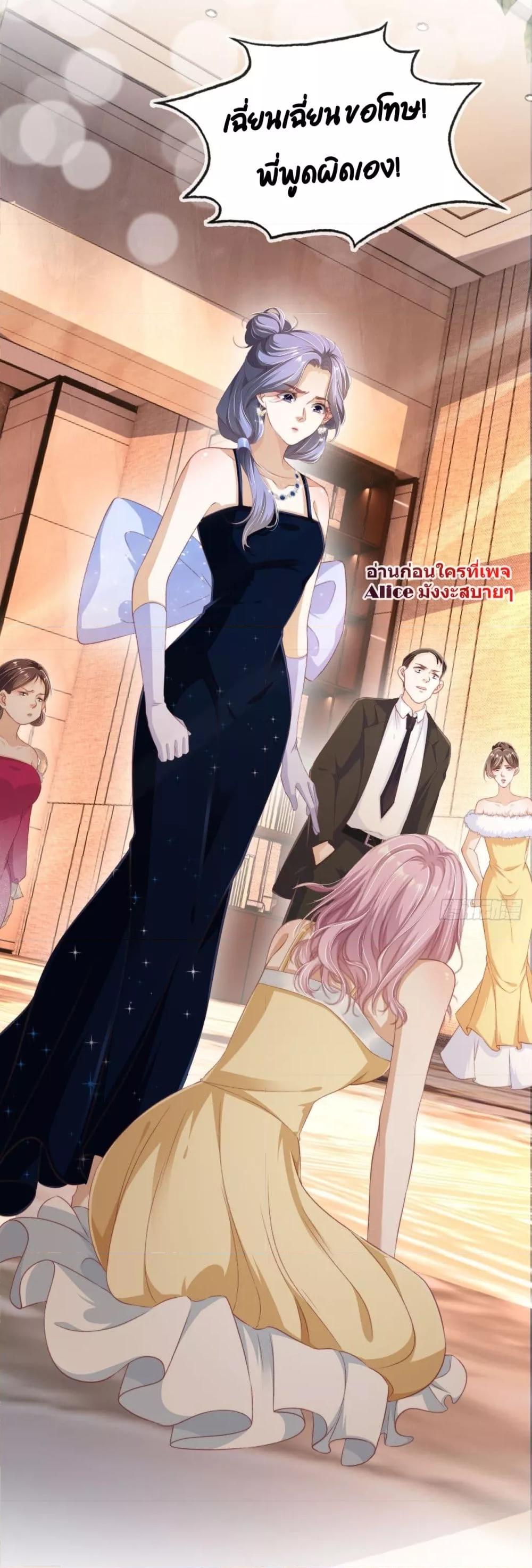 อ่านการ์ตูน After Rebirth, I Married a Disabled Boss 9 ภาพที่ 20