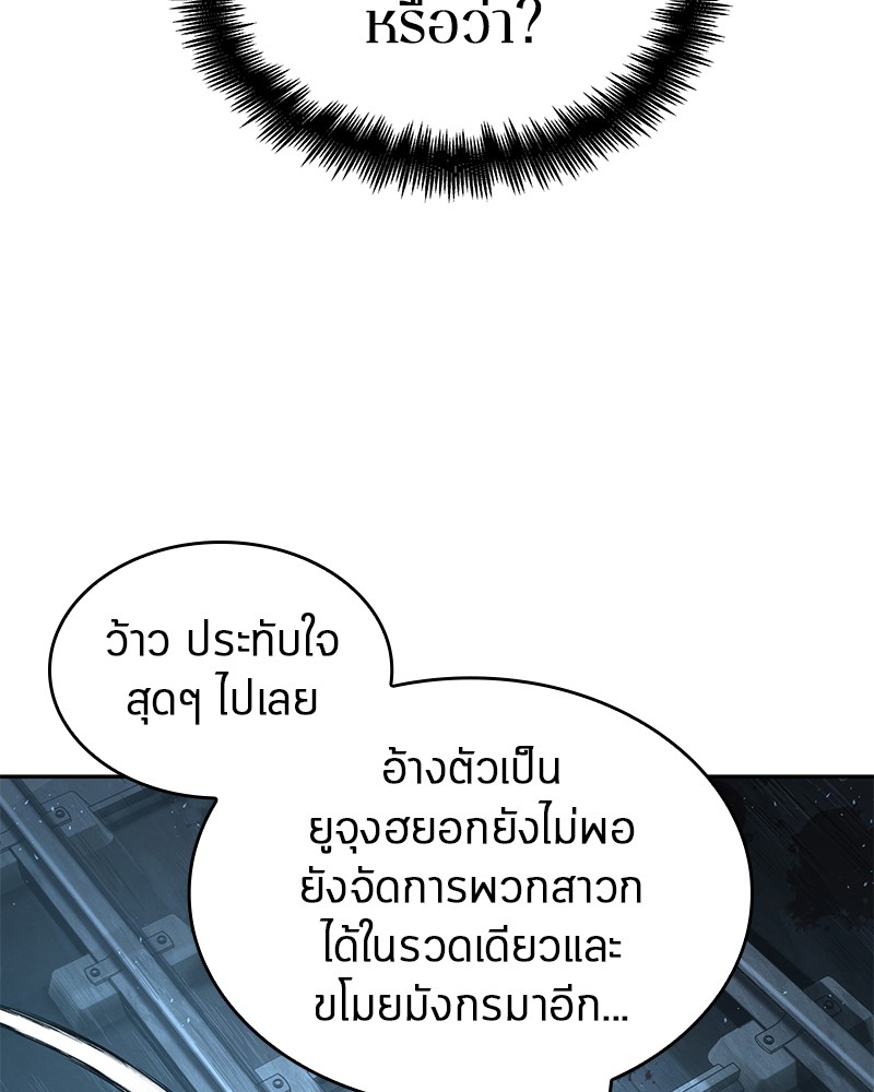 อ่านการ์ตูน Omniscient Reader 55 ภาพที่ 142