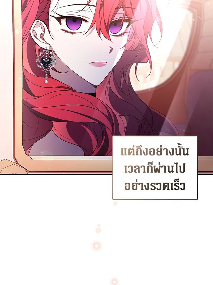 อ่านการ์ตูน Resetting Lady 38 ภาพที่ 12