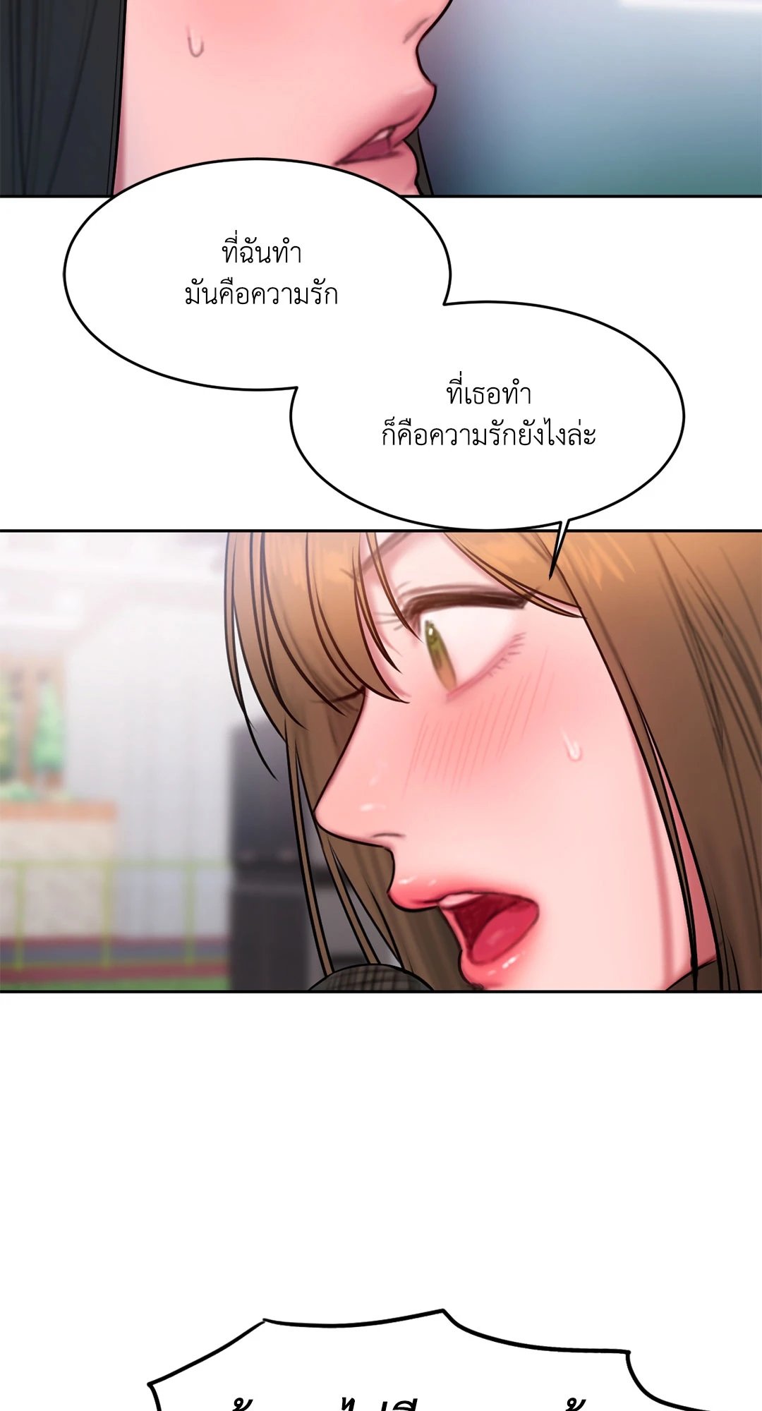 อ่านการ์ตูน Bad Thinking Dairy 43 ภาพที่ 42