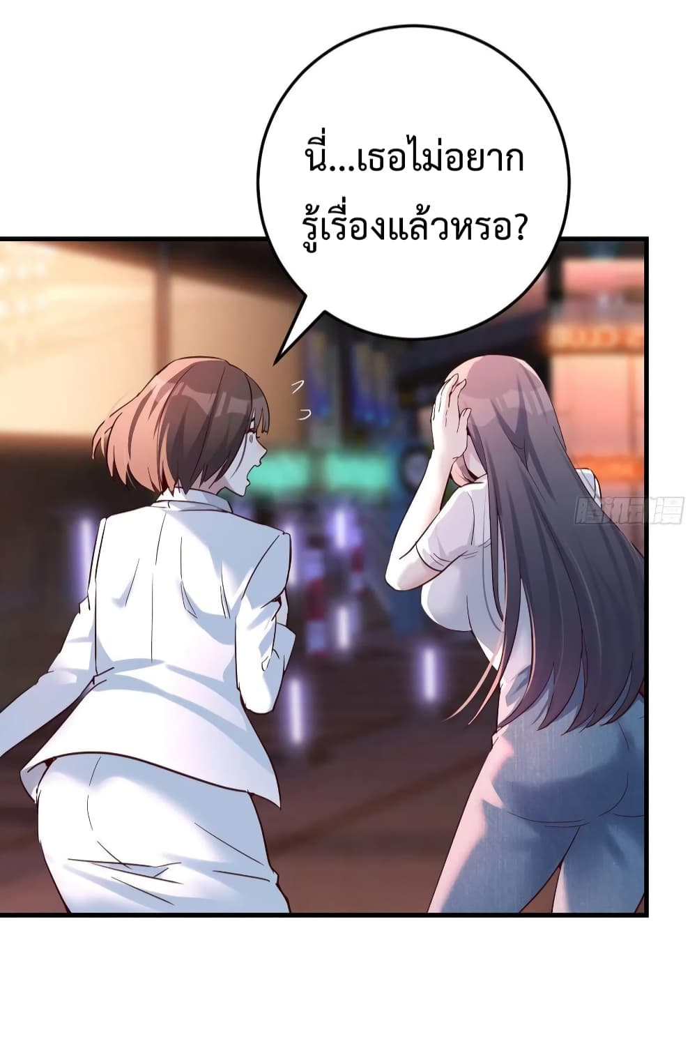 อ่านการ์ตูน My Twin Girlfriends Loves Me So Much 96 ภาพที่ 28