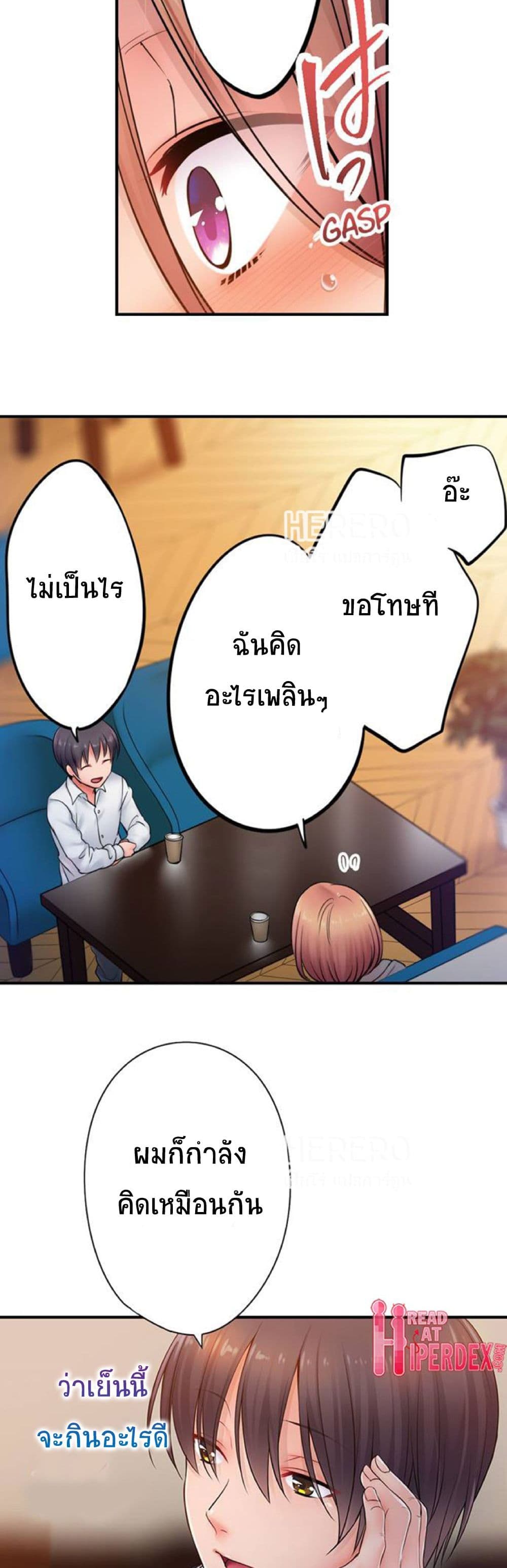 อ่านการ์ตูน I Can’t Resist His Massage! Cheating in Front of My Husband’s Eyes 91 ภาพที่ 2