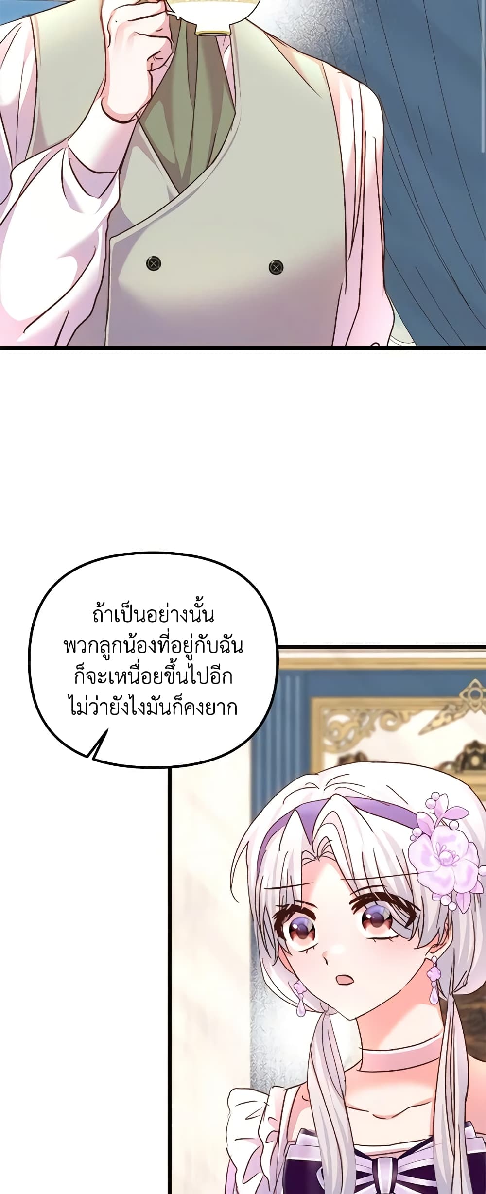 อ่านการ์ตูน I Didn’t Save You To Get Proposed To 62 ภาพที่ 3