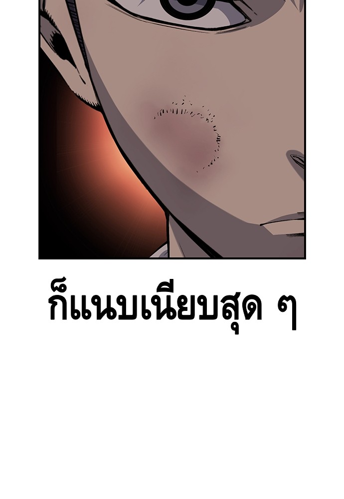 อ่านการ์ตูน King Game 25 ภาพที่ 59