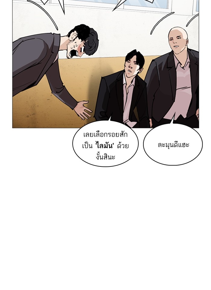 อ่านการ์ตูน Lookism 249 ภาพที่ 36