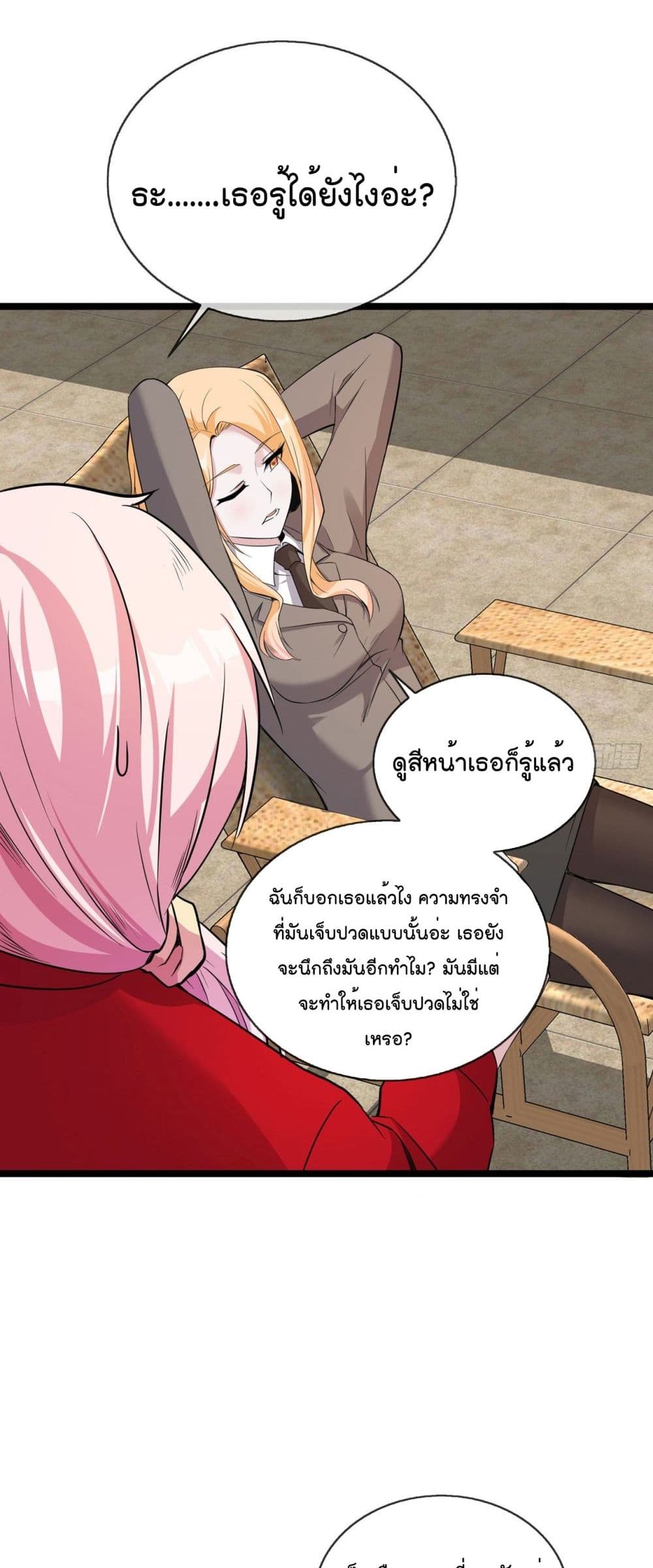 อ่านการ์ตูน Oh My Lovely Boss 25 ภาพที่ 19