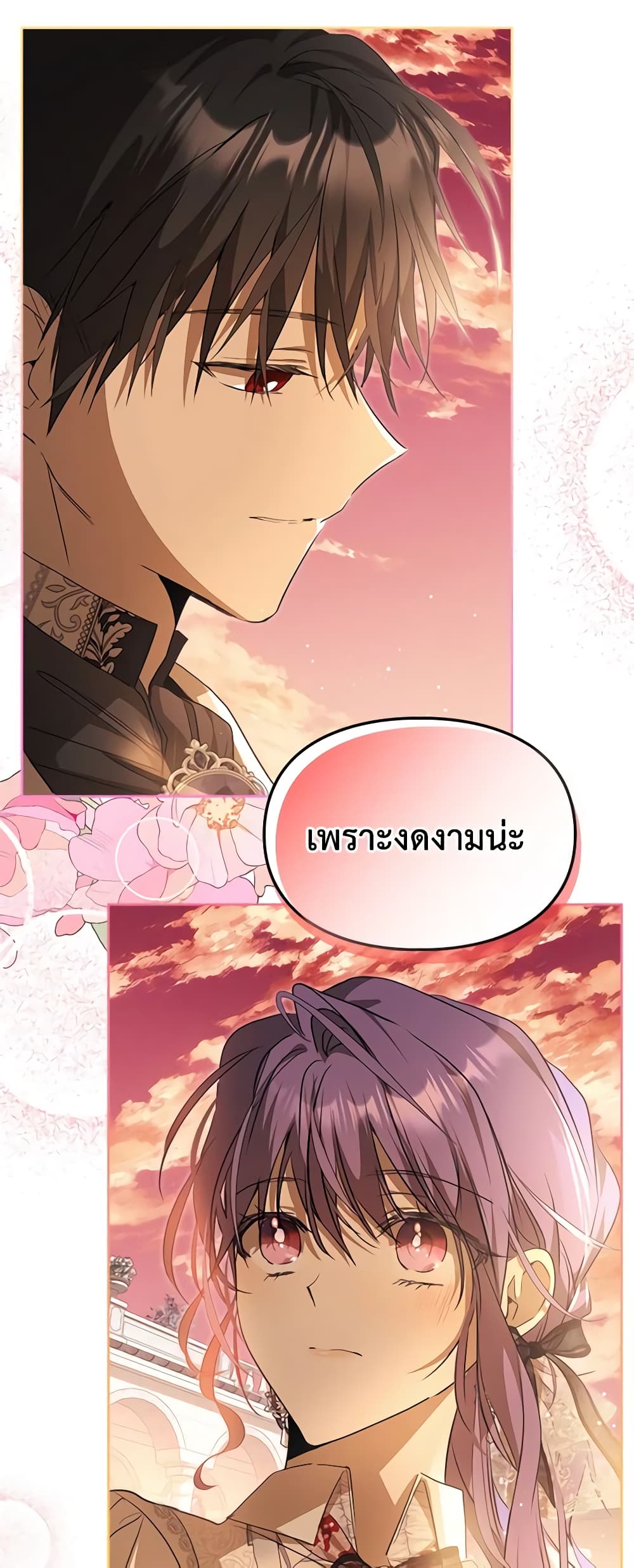 อ่านการ์ตูน The Heroine Had an Affair With My Fiance 31 ภาพที่ 41