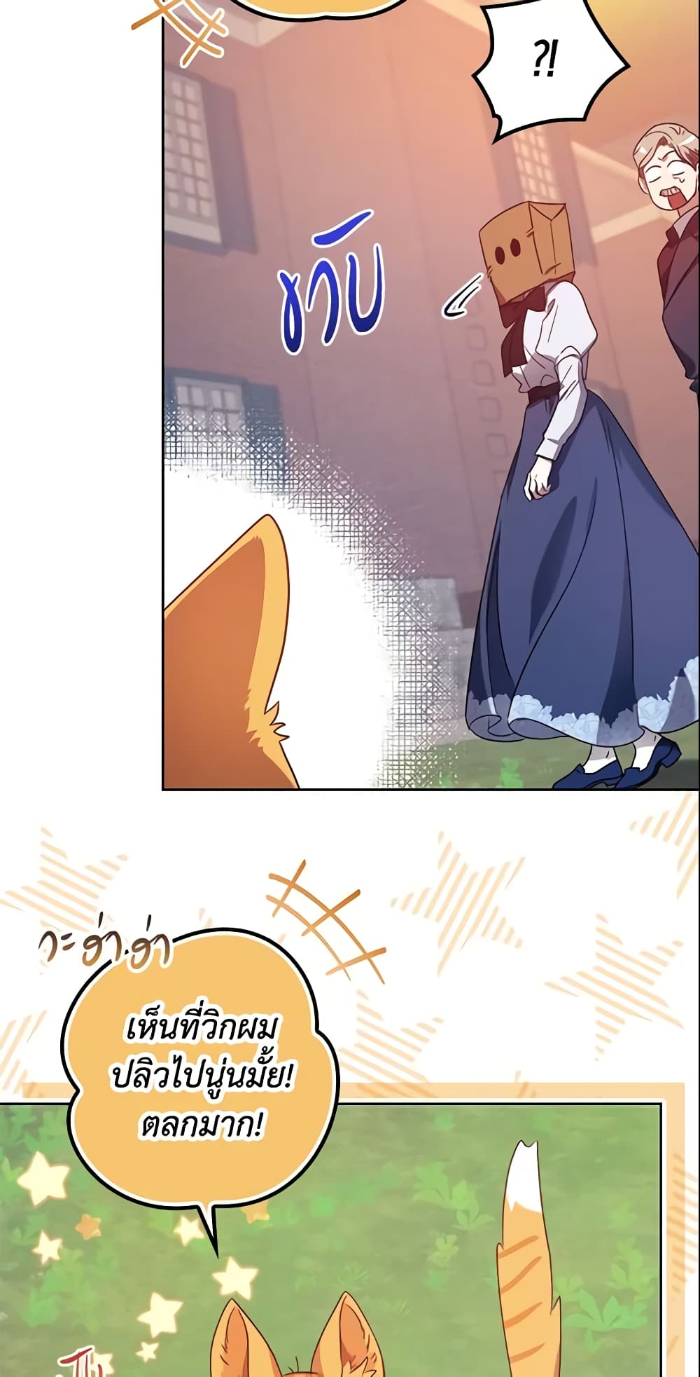 อ่านการ์ตูน The Abandoned Bachelorette Enjoys Her Simple Life 9 ภาพที่ 43