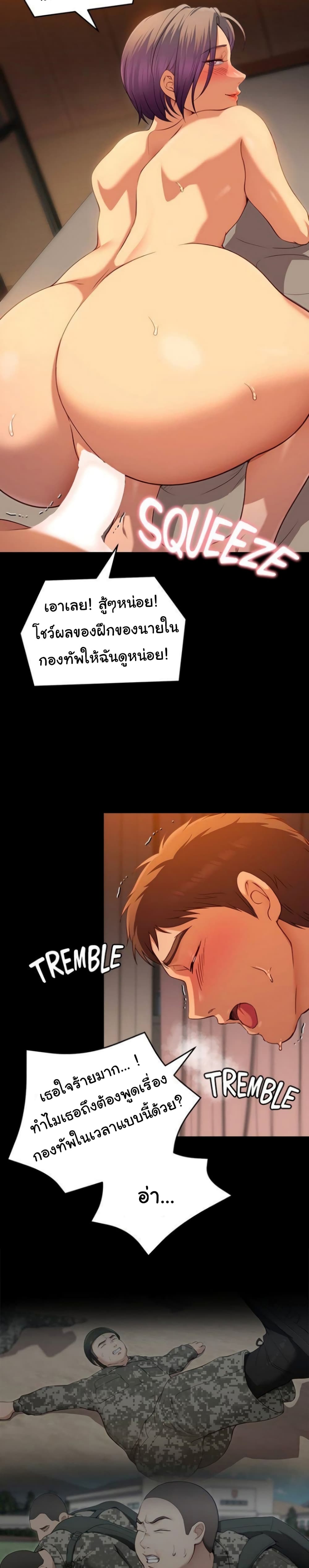 อ่านการ์ตูน Tonight, You’re My Dinner 22 ภาพที่ 23